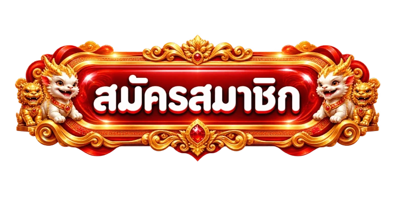 lottokub ทางเข้าเล่นหวยออนไลน์ ลิงก์ล่าสุด
